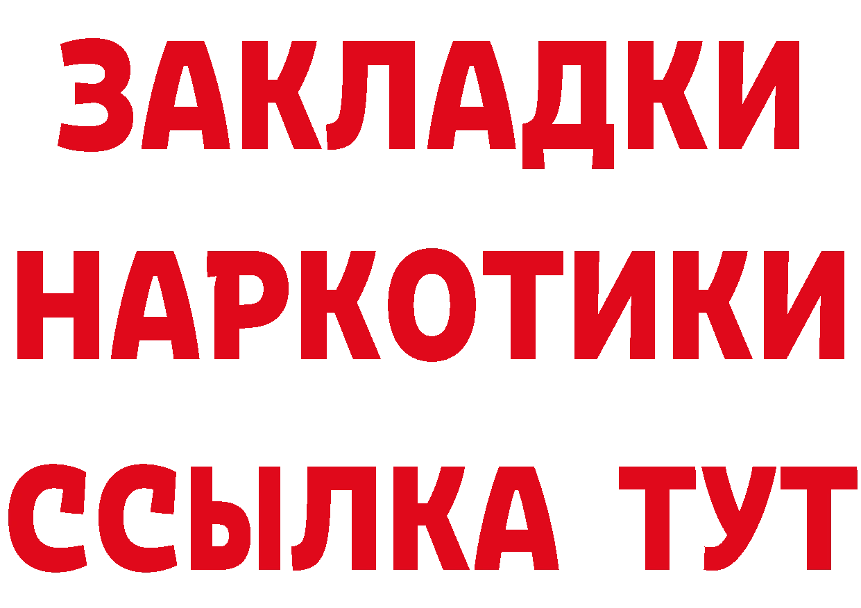 АМФ Розовый вход площадка кракен Дальнереченск