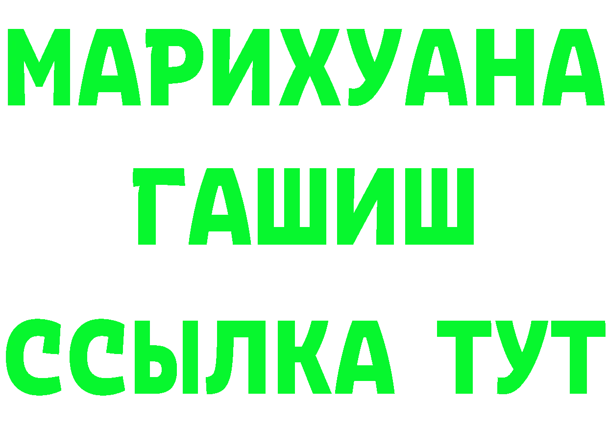 ТГК концентрат вход это omg Дальнереченск